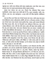 Pantabhate - Retail Maharaj