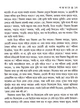 Pantabhate - Retail Maharaj