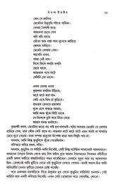 Param Lagan || Written By The Best Selling Bengali Author Chittarajan Maity || Trending [Hardcover] Chittarajan Maity - Retail Maharaj