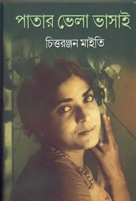 Patar Vela Vasai - Retail Maharaj