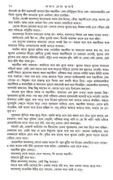 Patar Vela Vasai - Retail Maharaj