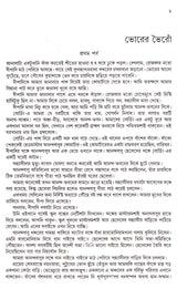 Patar Vela Vasai - Retail Maharaj