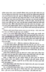 Pindida Samagra - Retail Maharaj