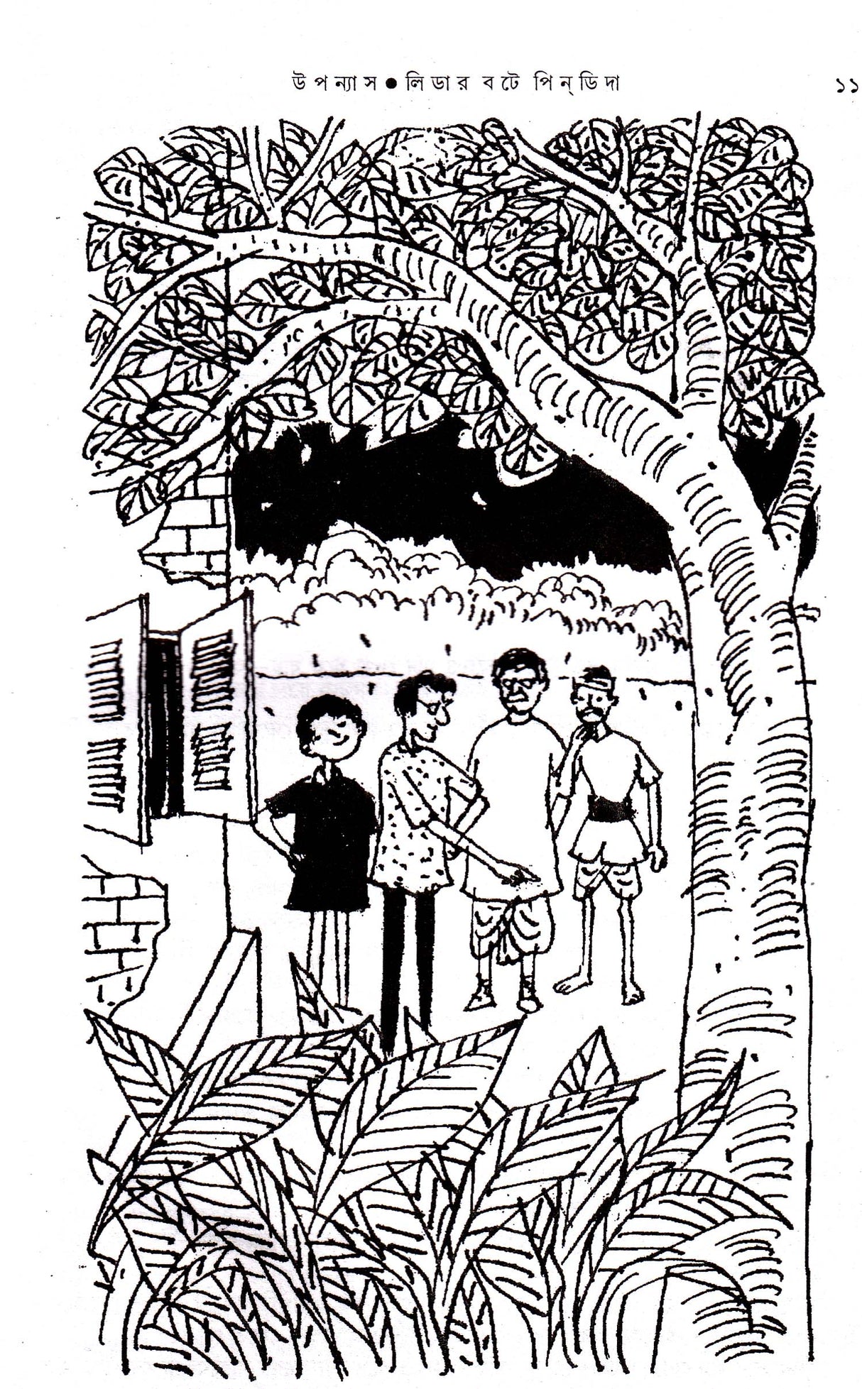 Pindida Samagra - Retail Maharaj