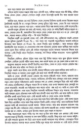 Pindida Samagra - Retail Maharaj