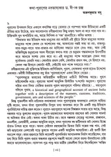 Pouranik Prem Katha - Retail Maharaj