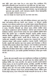 Pouranik Prem Katha - Retail Maharaj