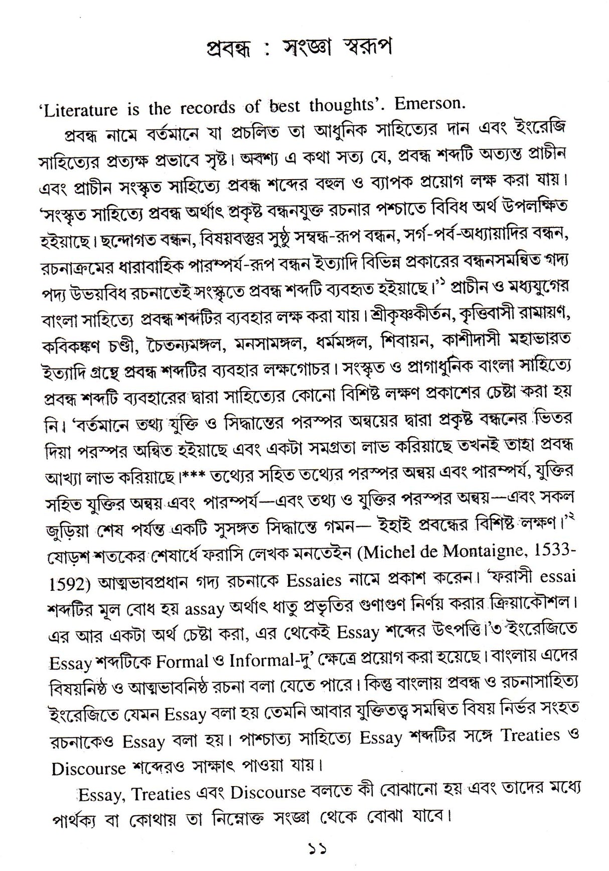 PRAACHIN SAHITYA RABINDRANATH THAKUR - Retail Maharaj