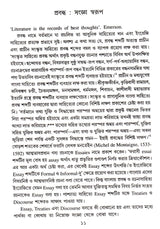 PRAACHIN SAHITYA RABINDRANATH THAKUR - Retail Maharaj