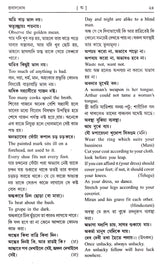 Prabadkosh - Retail Maharaj