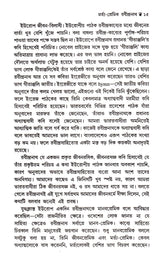 PRABANDHA SAMKALAN - Retail Maharaj