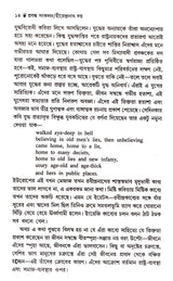 PRABANDHA SAMKALAN - Retail Maharaj