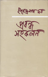 PRABANDHA SAMKALAN - Retail Maharaj