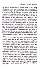 Prabandha Sankalan - Retail Maharaj