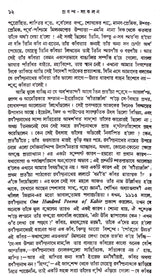 Prabandha Sankalan - Retail Maharaj