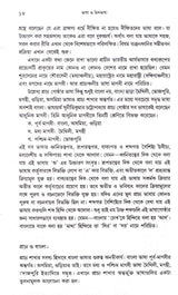 Prosongo: Bangla Bhasa Vol-2 - Retail Maharaj