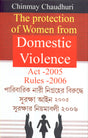 Protection Of Women From Domestic Violence - Retail Maharaj