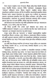 PURANDARPANE DIPAK [Hardcover] DIPAK CHANDRA,DEYS - Retail Maharaj