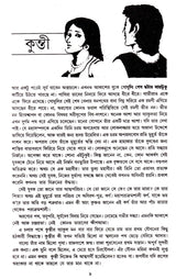 Purane Bharatiya Nari(New) - Retail Maharaj