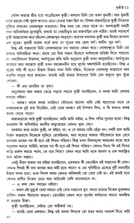 Purane Bharatiya Nari(New) - Retail Maharaj