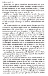 Purane Bharatiya Nari(New) - Retail Maharaj