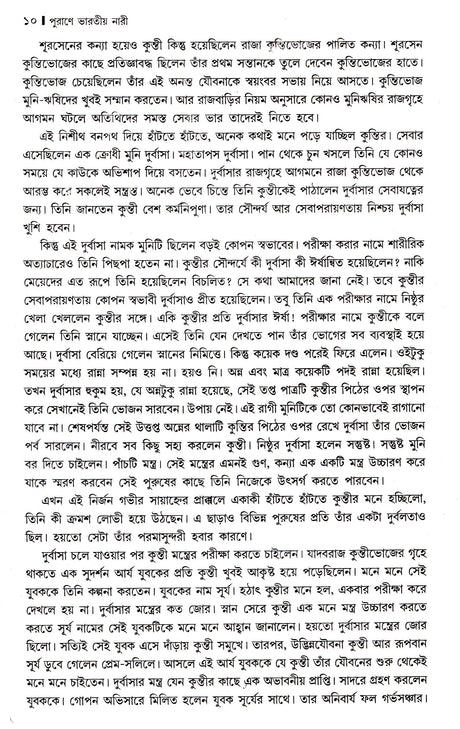 Purane Bharatiya Nari(New) - Retail Maharaj