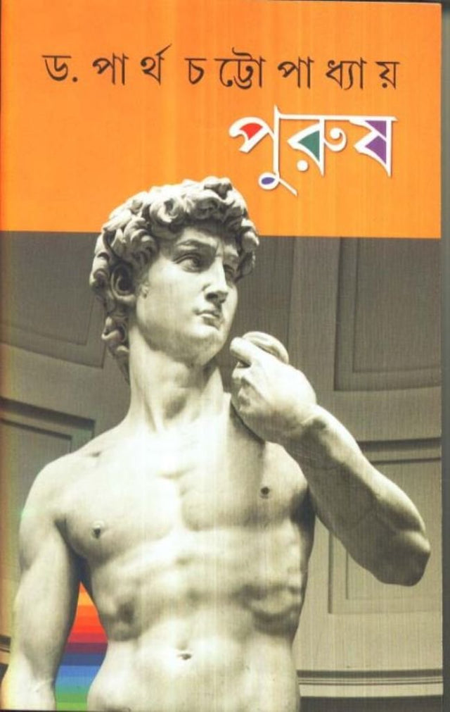 Purush - Retail Maharaj