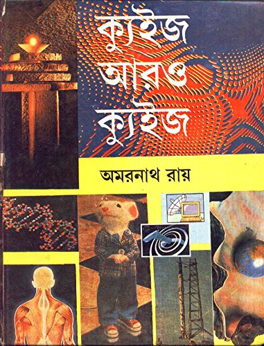 Quiz Aaro Quiz . - Retail Maharaj