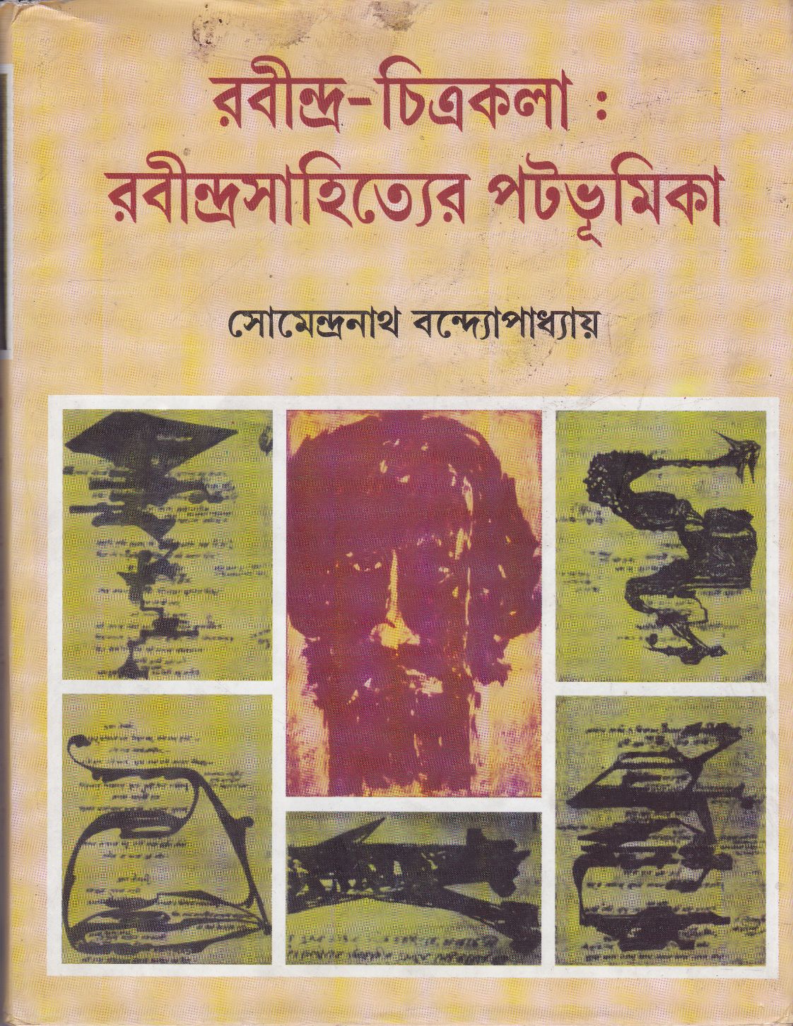 Rabindra Chitrakala Rabindrasahityer Patabhumika - Retail Maharaj