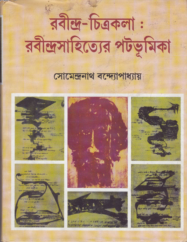 Rabindra Chitrakala Rabindrasahityer Patabhumika - Retail Maharaj