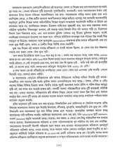 Rabindra Chitrakala Rabindrasahityer Patabhumika - Retail Maharaj