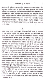 Rabindra Kabya Charchar Nana Diganta Anandamoy Bhattacharya - Retail Maharaj