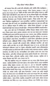 Rabindra Natayasahityer Bhumika - Retail Maharaj