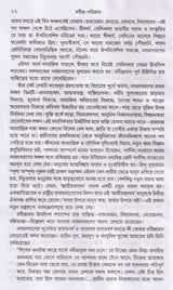 Rabindra Parikrama - Retail Maharaj