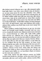 Rabindra Parikrama - Retail Maharaj