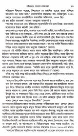 Rabindra Parikrama - Retail Maharaj