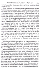 RABINDRA UPANYASER NIRMANSHILPA [Hardcover] GOPIKANATH ROYCHOWDHURI,DEYS - Retail Maharaj