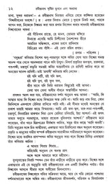 Rabindranath Shristir Bhubane - Retail Maharaj