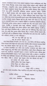 RABINDRANATHER MANASHI - Retail Maharaj