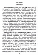 RABINDRANATHER MANASHI - Retail Maharaj