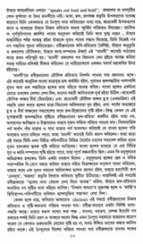 RABINDRANATHER MANASHI - Retail Maharaj