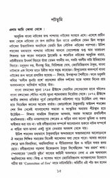 Rabindranattya Rup : Arup - Retail Maharaj