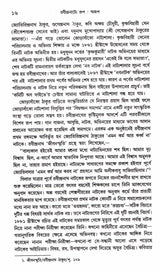 Rabindranattya Rup : Arup - Retail Maharaj