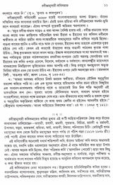 RABINDRANUSARI KAVISAMAJ - Retail Maharaj