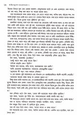 Rachana Samaghra-7 Amiyabhusan Majumdar - Retail Maharaj