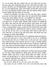 Rachana Samaghra-7 Amiyabhusan Majumdar - Retail Maharaj