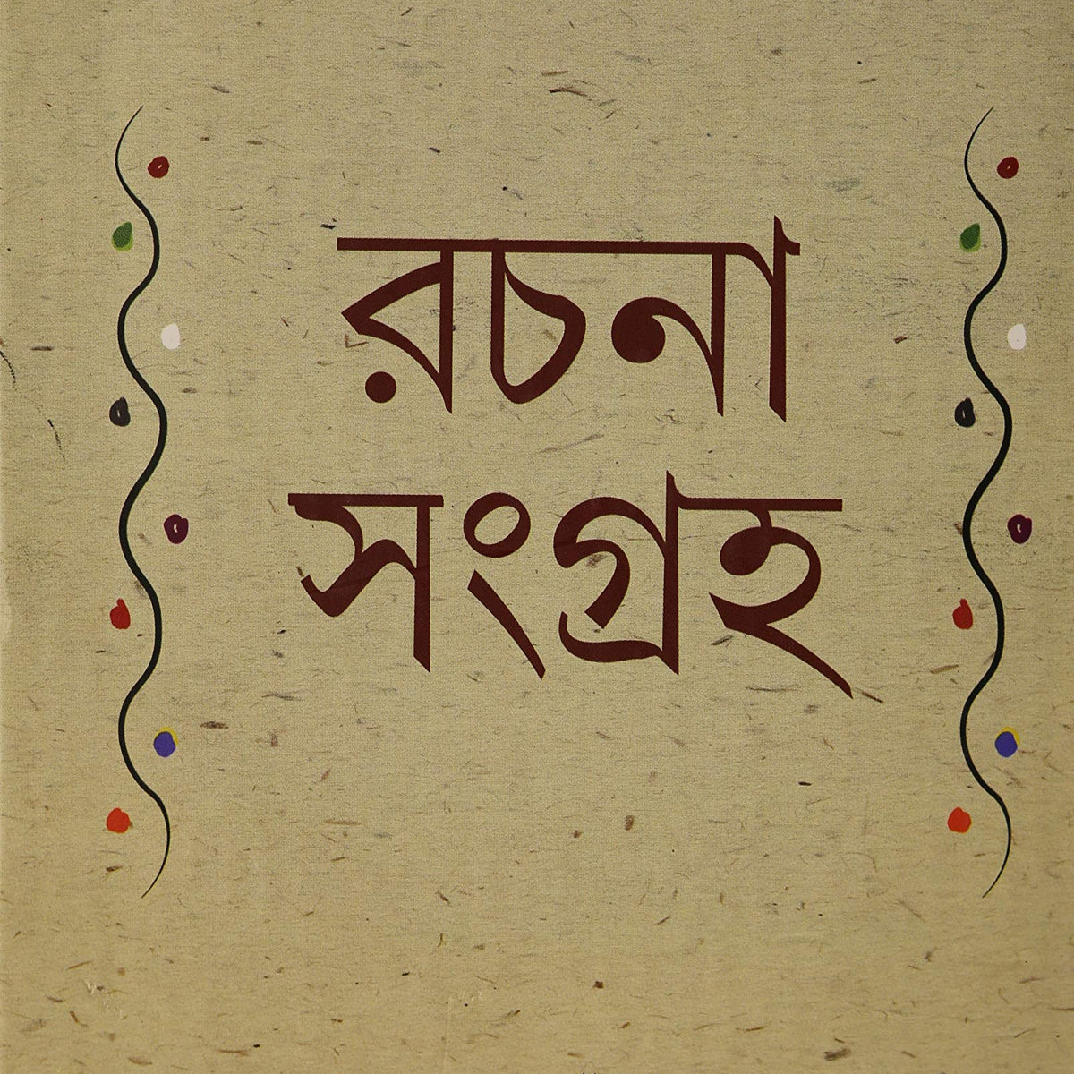 Rachana Sangraha Sudhindranath Thakur