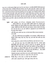 Rachana Sangraha Vol. 1 || Written By The Best Selling Bengali Author Bijan Bhattacharya || Trending [Hardcover] Bijan Bhattacharya - Retail Maharaj