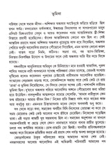 Rachana Sankalan - Retail Maharaj