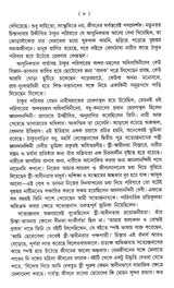 Rachana Sankalan - Retail Maharaj